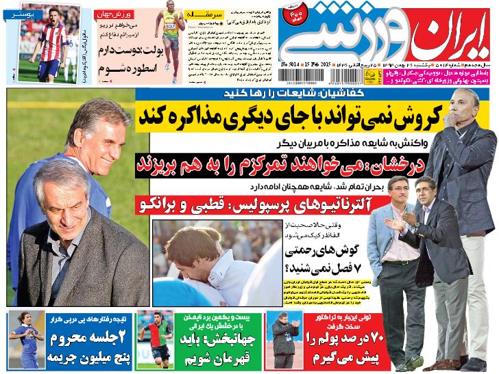 www.dustaan.com-عناوین-مهم-روزنامه-های-ورزشی-سیاسی-