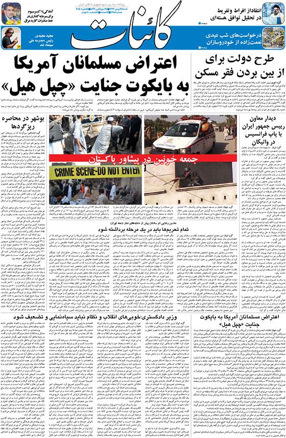 www.dustaan.com-عناوین-مهم-روزنامه-های-ورزشی-سیاسی-صفحه-نخست---۲