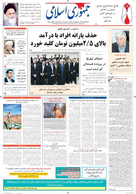 www.dustaan.com-عناوین-مهم-روزنامه-های-کشور-پیشخوان-ورزشی-سیاسی۱۲