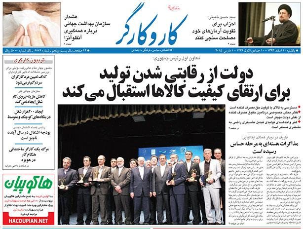 www.dustaan.com-عناوین-مهم-روزنامه-ورزشی-سیاسی-۳