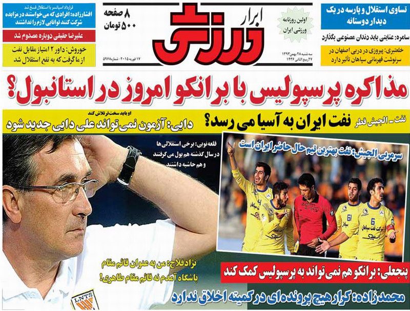 www.dustaan.com-ناوین-روزنامه--های-ورزشی-۱