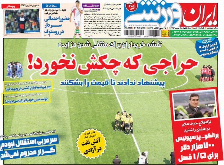 www.dustaan.com-ناوین-روزنامه--های-ورزشی-۴