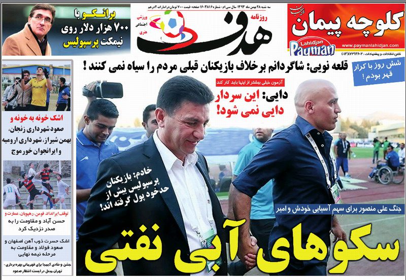 www.dustaan.com-ناوین-روزنامه--های-ورزشی-۵