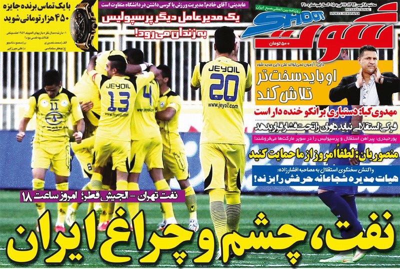 www.dustaan.com-ناوین-روزنامه--های-ورزشی-۶