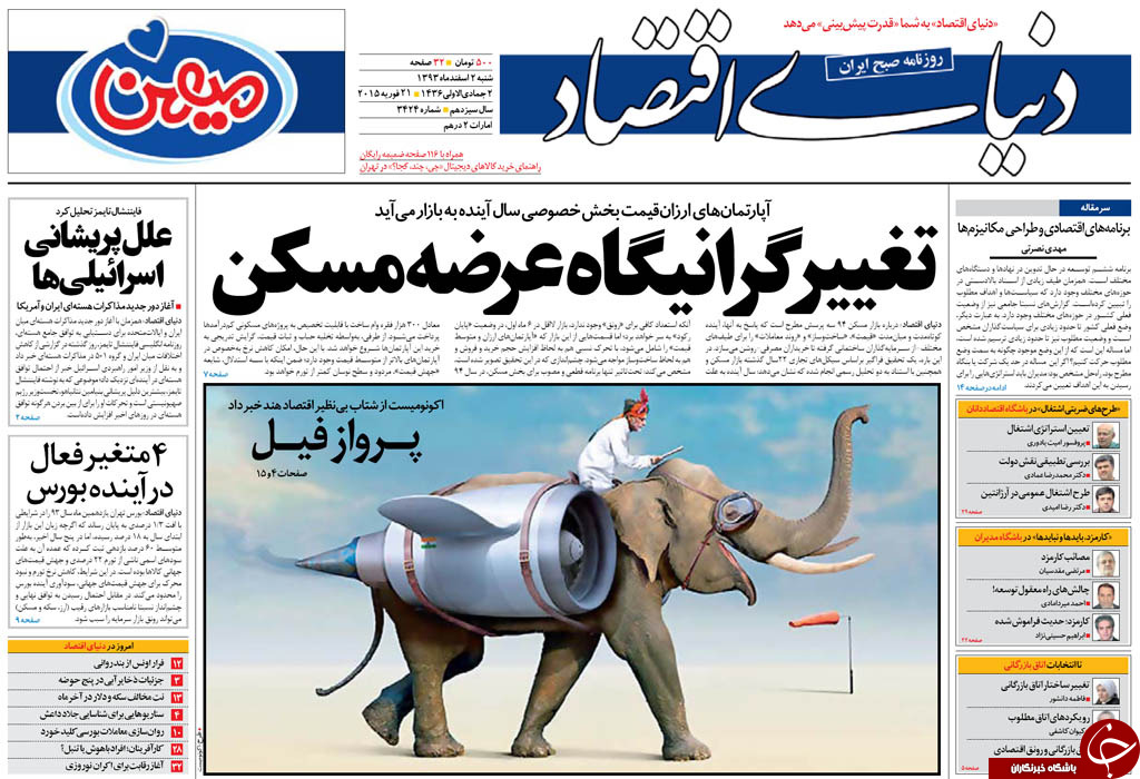 www.dustaan.com-نیم-صفحه-اول-روزنامه-های-ورزشی-سیاسی-۱۲