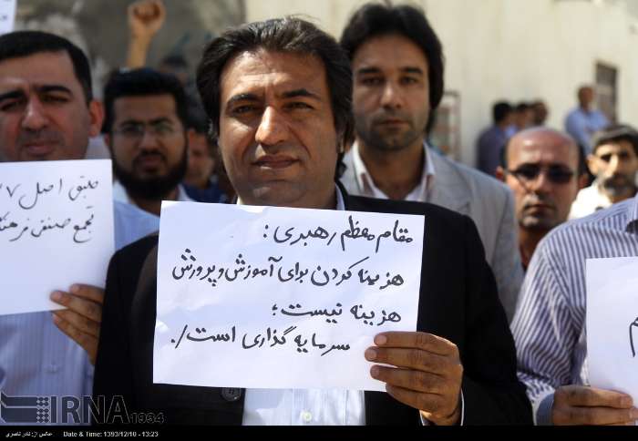 تصاویر/ تجمع «فرهنگیان» مقابل اداره کل آموزش و پرورش