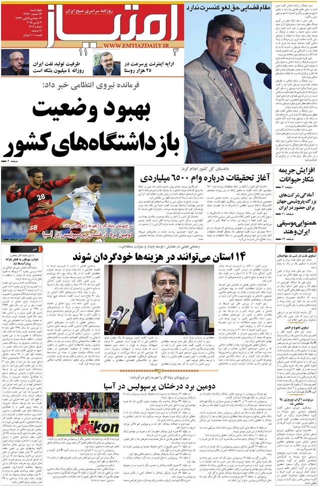 www.dustaan.com-صفحه-نخست-روزنامه-های-سراسری-۱