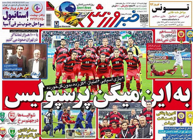 www.dustaan.com-صفحه-نخست-روزنامه-های-سراسری-۱