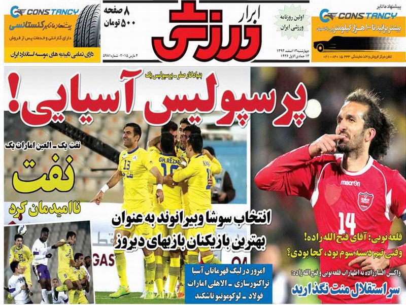 www.dustaan.com-صفحه-نخست-روزنامه-های-سراسری-۲