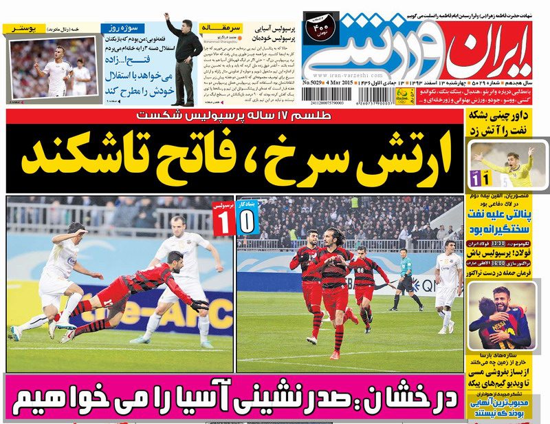 www.dustaan.com-صفحه-نخست-روزنامه-های-سراسری-۵