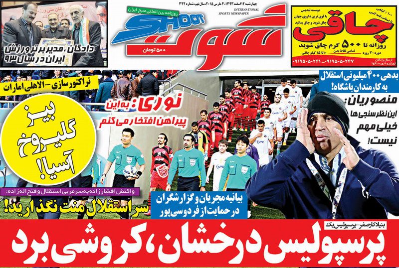 www.dustaan.com-صفحه-نخست-روزنامه-های-سراسری-۶