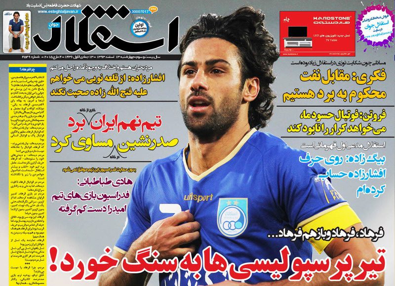 www.dustaan.com-صفحه-نخست-روزنامه-های-سراسری-۸