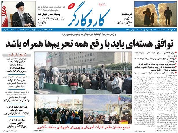 www.dustaan.com-عناوین-روزنامه-ها-۱