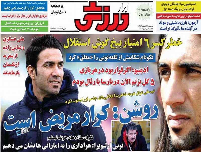 www.dustaan.com-عناوین-روزنامه-ها-۲