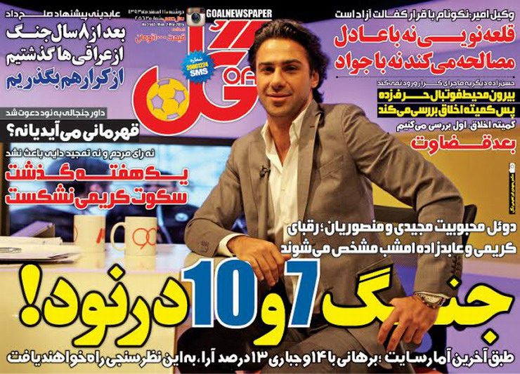 www.dustaan.com-عناوین-روزنامه-ها-۳