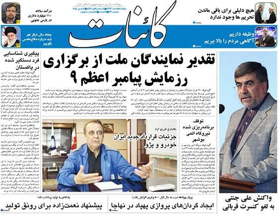 www.dustaan.com-عناوین-روزنامه-ها-۴
