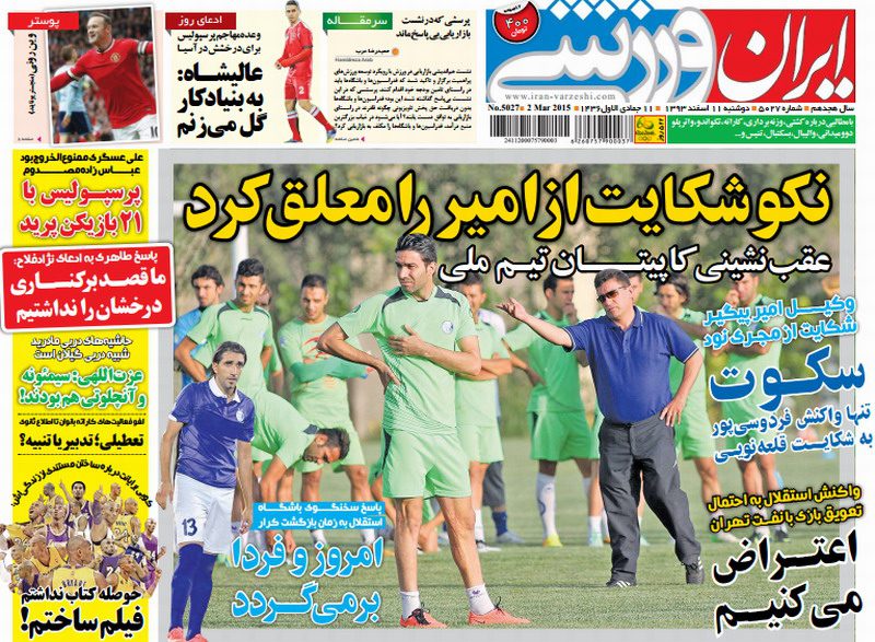 www.dustaan.com-عناوین-روزنامه-ها-۵