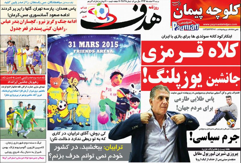 www.dustaan.com-عناوین-روزنامه-ها-۶