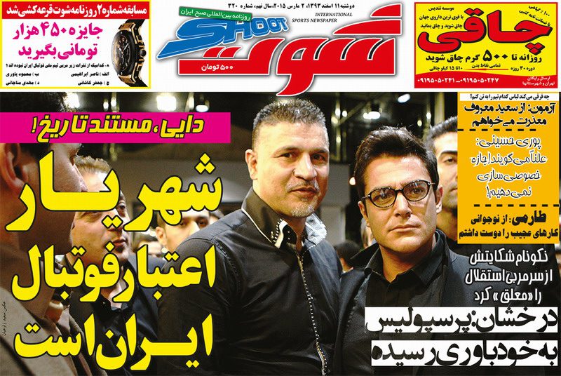 www.dustaan.com-عناوین-روزنامه-ها-۷