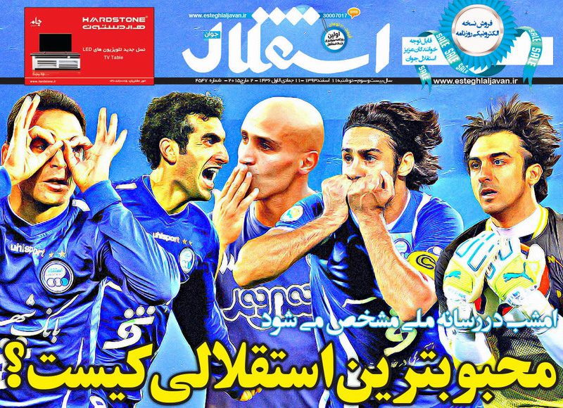 www.dustaan.com-عناوین-روزنامه-ها-۸