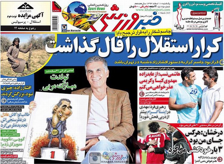 www.dustaan.com-عناوین-مهم-روزنامه-ورزشی-سیاسی-۱
