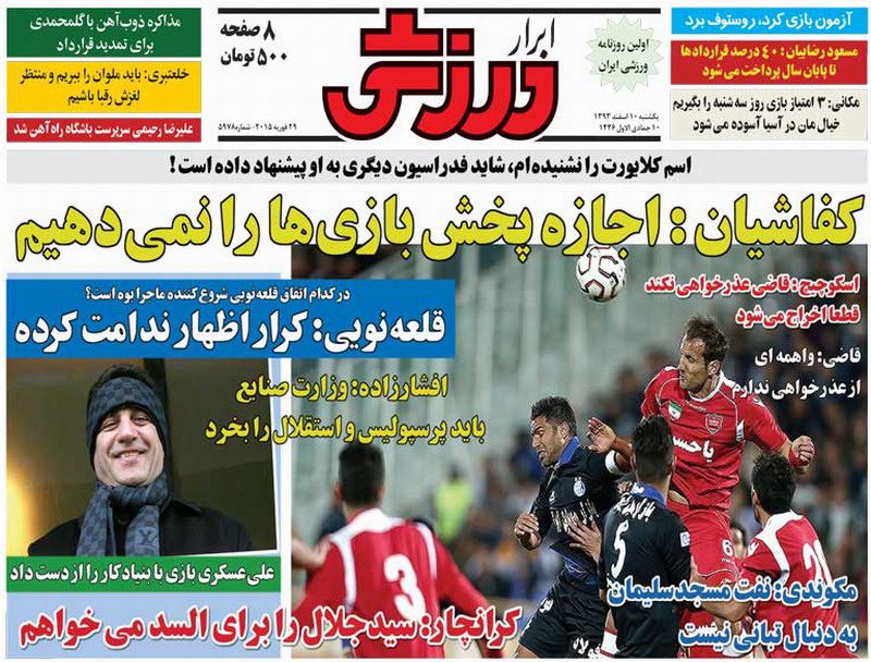 www.dustaan.com-عناوین-مهم-روزنامه-ورزشی-سیاسی-۲
