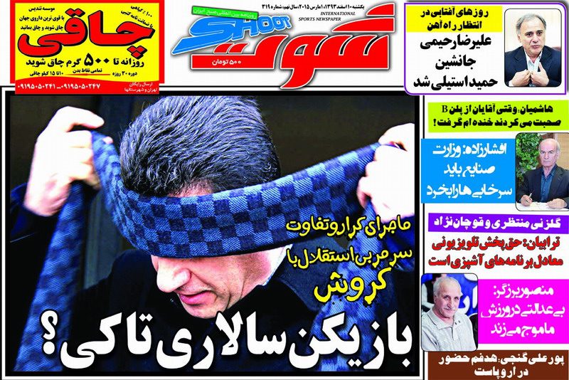 www.dustaan.com-عناوین-مهم-روزنامه-ورزشی-سیاسی-۶