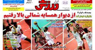 نیم صفحه اول روزنامه های ورزشی یکشنبه ۲۴ خرداد ۹۴