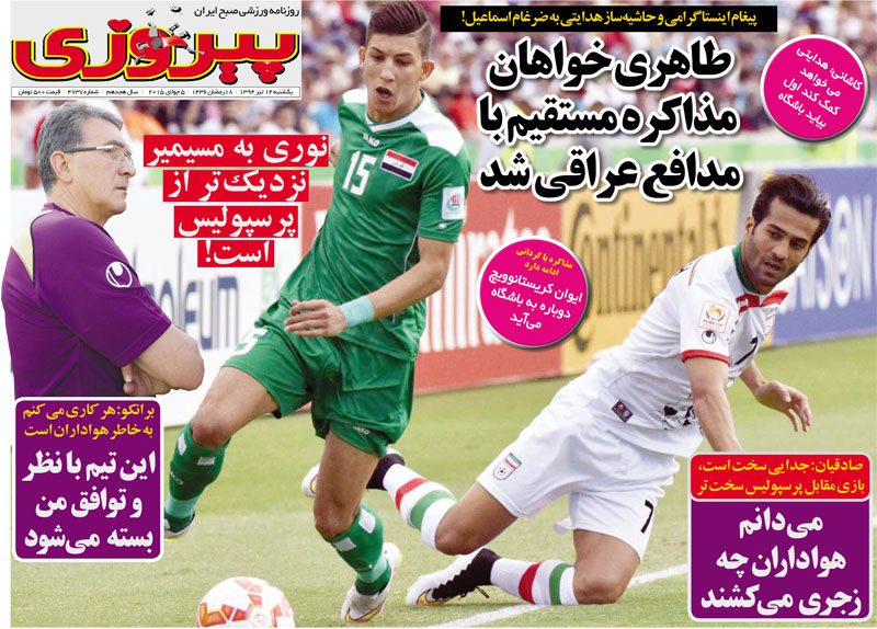 dustaan.com-روزنامه-ورزشی-2