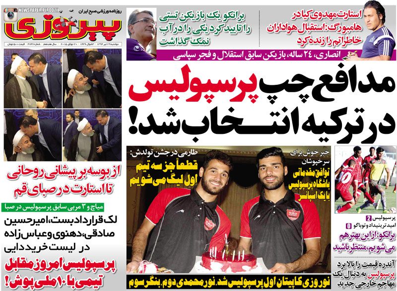 نیم صفحه اول روزنامه های ورزشی صبح کشور (دوشنبه 29 تیر 94) 