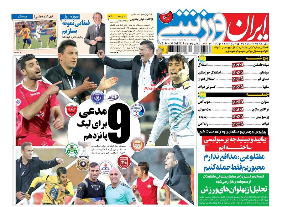 dustaan.com-نیم صح روزنامه های ورزشی امروز۱