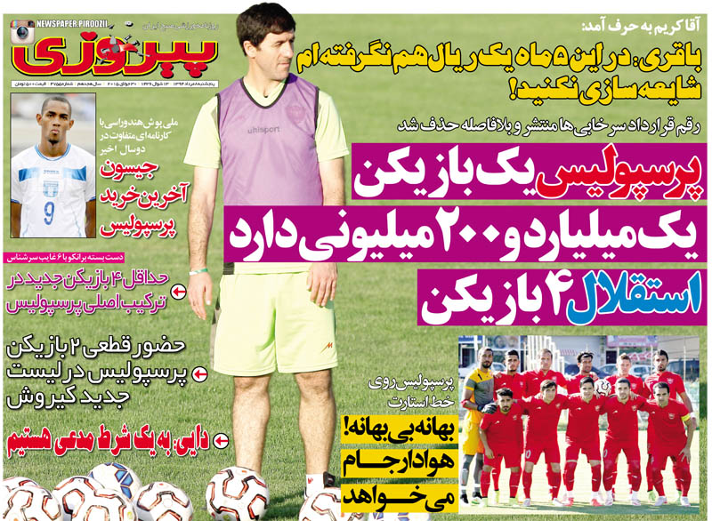 dustaan.com-نیم صح روزنامه های ورزشی امروز۲