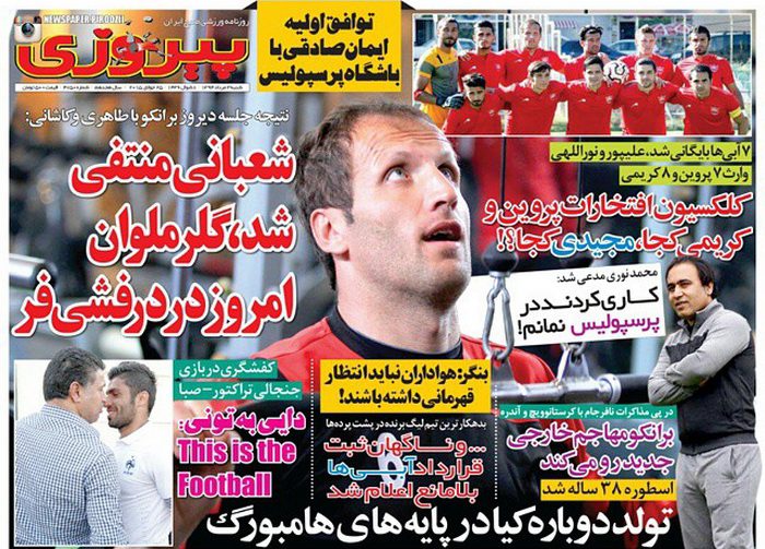 dustaan.com-نیم-صفحه-روزنامه-ورزشی-۱۱