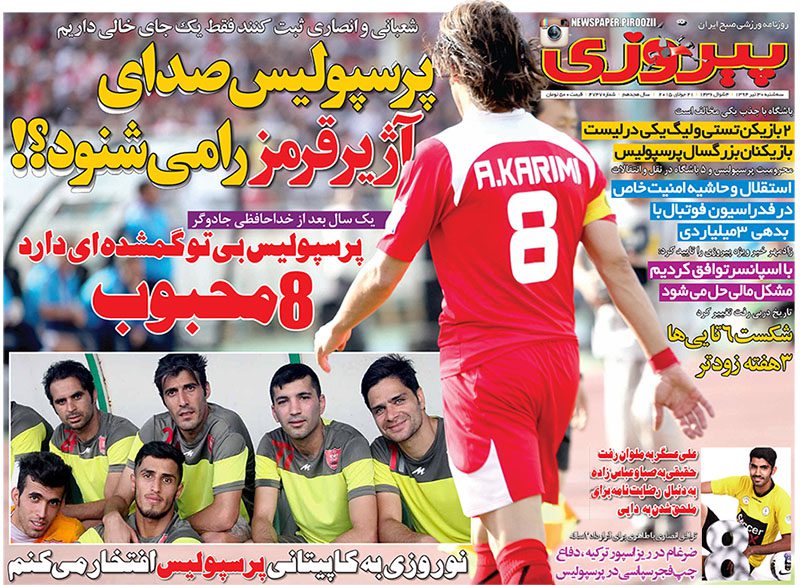 نیم صفحه اول روزنامه های ورزشی صبح کشور (سه شنبه 30 تیر ۹۴)