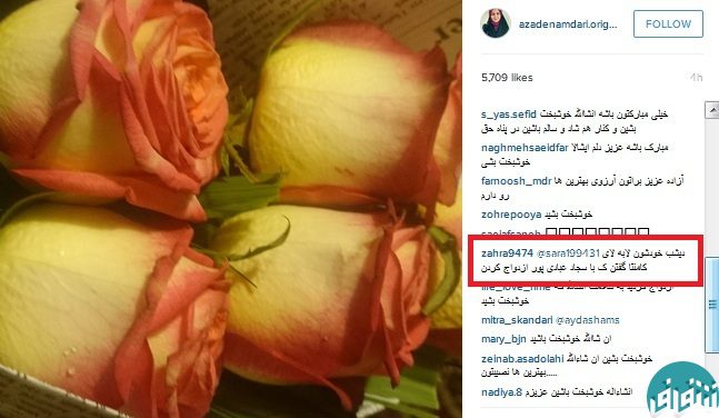 dustaan.com-اخبارروز-اخبار-روز-ایران-جهان-خبرپو-خبریاب-خبر-خوان-شهرخبر-ازاده-نامداری-ازدواج-دو-