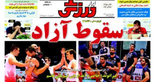صفحه اول روزنامه های ورزشی چهارشنبه ۰۱ مهر ۹۴