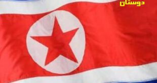کره شمالی دنیا را فریب داد