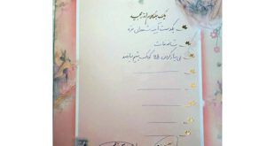 عروس خانم ایرانی انسانی ترین مهریه را ثبت کرد+تصویر