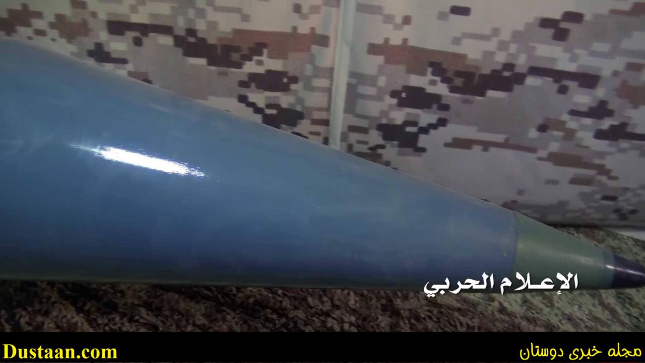 رونمایی نیروهای یمنی از موشک برکان و وحشت بی‌پایان رژیم سعودی+تصاویر
