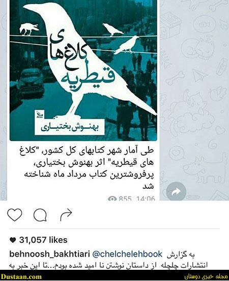 اخباربازیگران,اخبارهنرمندان,عکس بازیگران