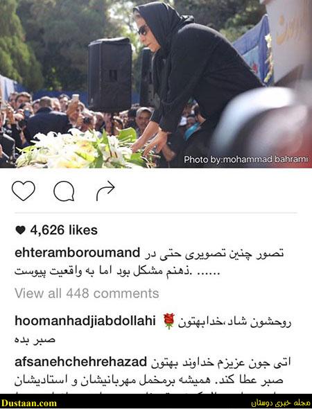 اخباربازیگران,اخبارهنرمندان,عکس بازیگران
