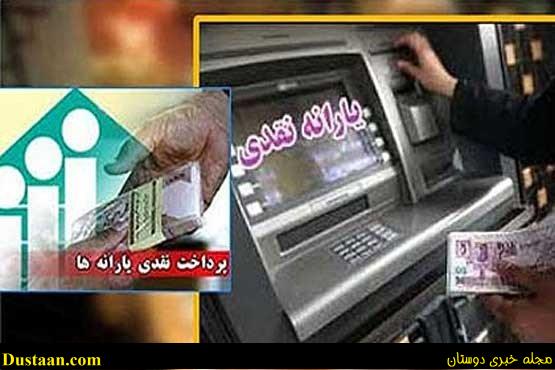   اخباراقتصادی   ,خبرهای   اقتصادی  , یارانه 