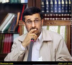  اخبارسیاسی ,خبرهای سیاسی ,احمدی‌نژاد 