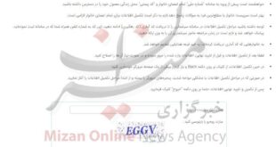 سایت سرشماری نفوس