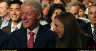 بیل کلینتون و دخترش در حین تماشای مناظره