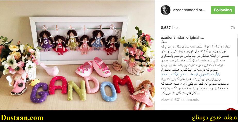 دختر آزاده نامداری دختر آزاده نامداری