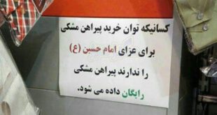کاسب با معرفت