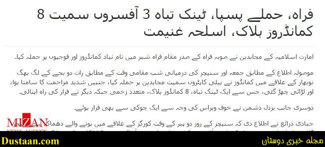 حمله خونین طالبان به ارتش آمریکا حمله خونین طالبان به ارتش آمریکا