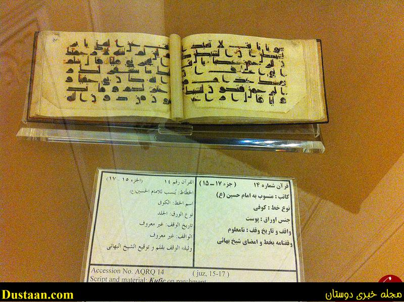 www.dustaan.com-عکس: دست خط منسوب به امام حسین(ع) را ببینید