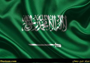 www.dustaan.com-ممنوعیت سفر شهروندان عربستانی به ایران از سوی ال سعود